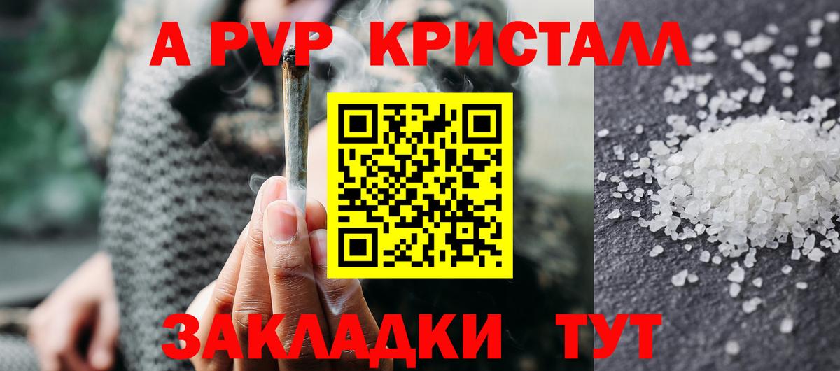 Альфа ПВП мука Коломна