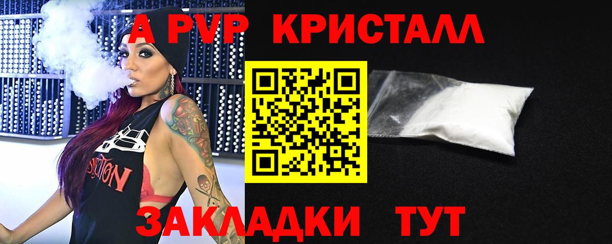 Альфа ПВП Соль  Вход с VPN  Коломна  А ПВП кристаллы 