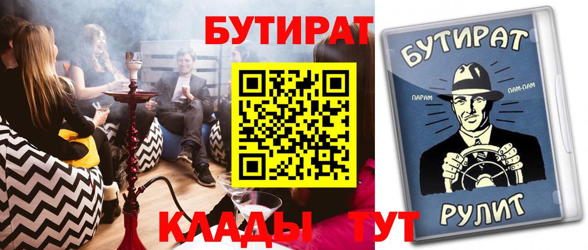 Бутират жидкий экстази  Вход с VPN  Коломна 