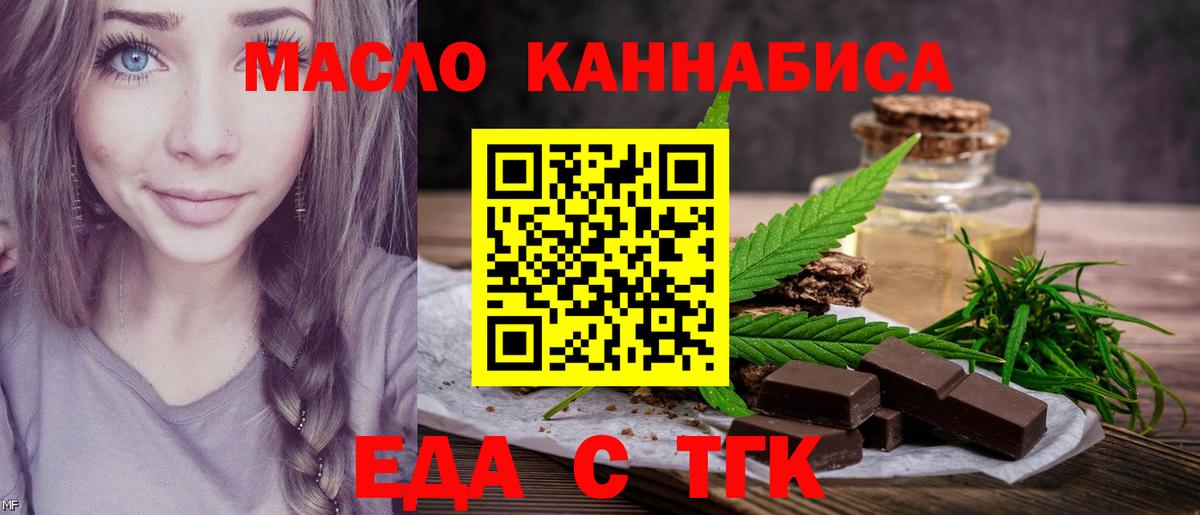 Коломна  Печенье с ТГК конопля  Вход с VPN 