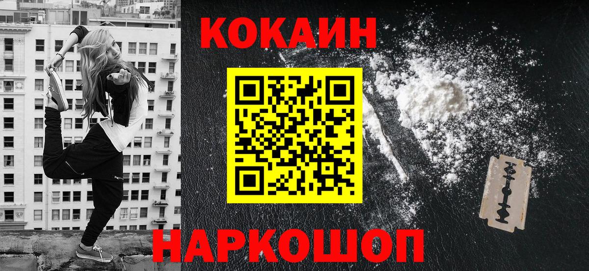 Коломна  купить   Вход с VPN  COCAIN  Cocaine VHQ  Cocaine Колумбийский 