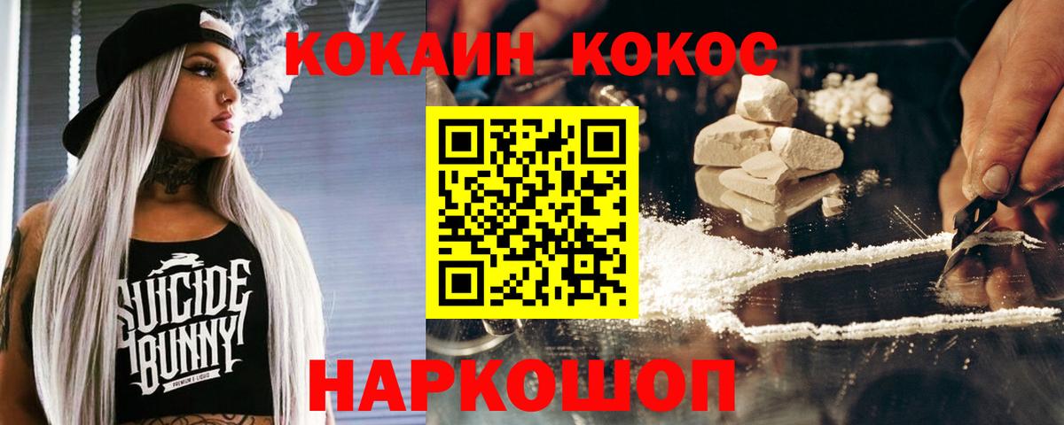 Кокаин Перу Коломна
