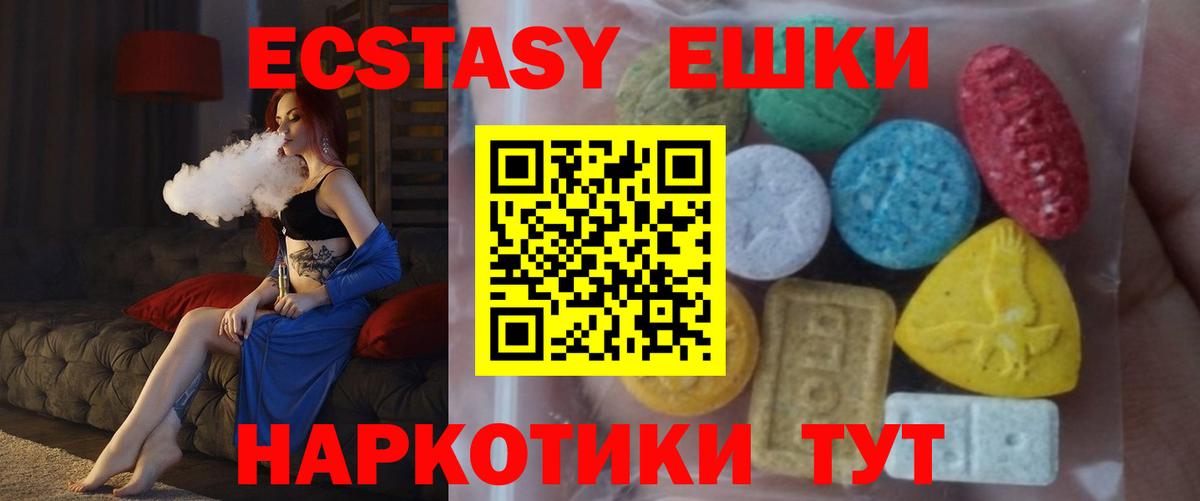 мега как зайти  Вход с VPN  ЭКСТАЗИ Дубай  Экстази  купить наркоту  Коломна  shop клад  Ecstasy Cube 