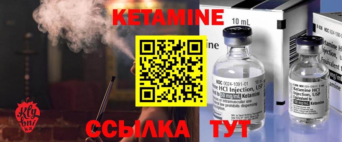 Коломна  КЕТАМИН VHQ  Вход с VPN  Кетамин ketamine 