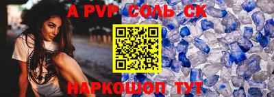 соль ск Берёзовский
