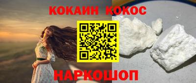кокаин Беслан