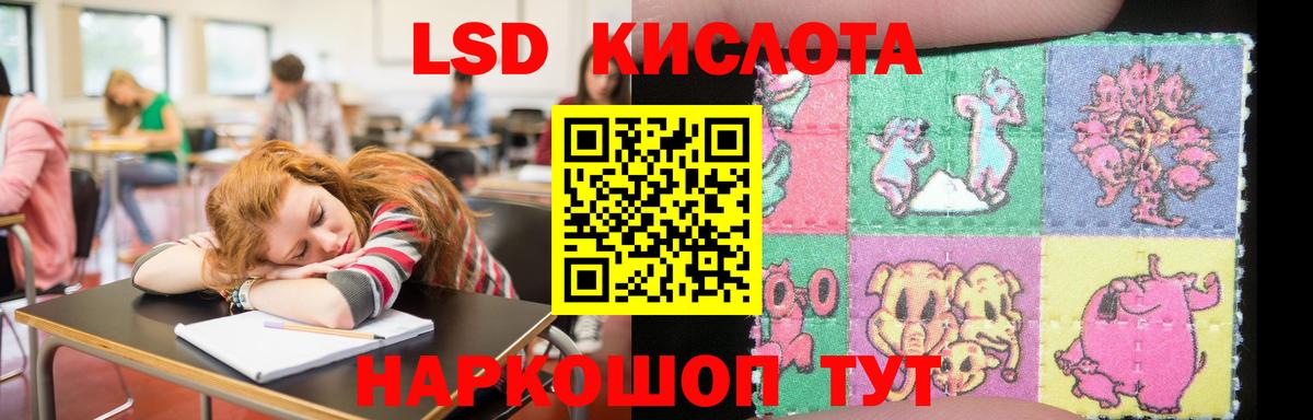 LSD-25 экстази кислота Коломна