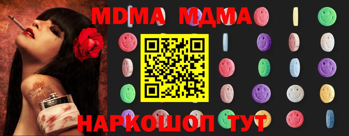 Коломна  MDMA  Вход с VPN  MDMA кристаллы  МДМА молли 