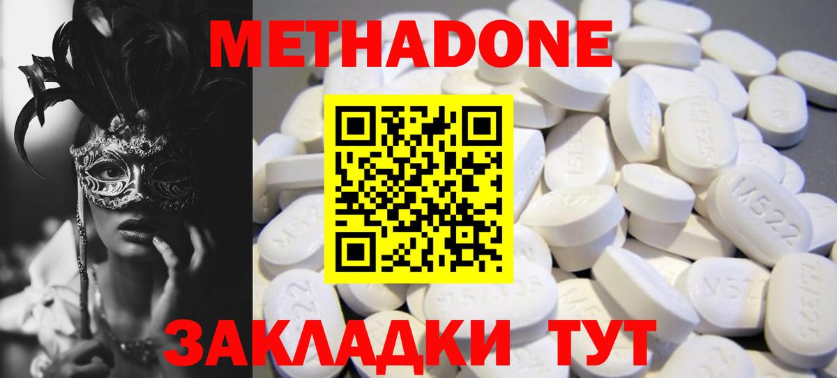 МЕТАДОН мёд Коломна