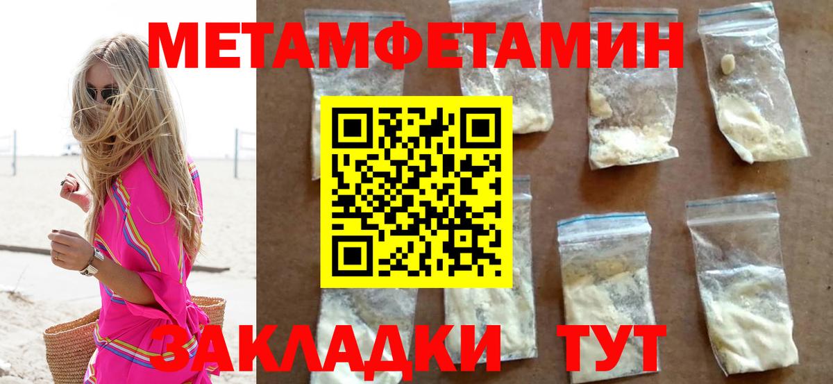 МЕТАМФЕТАМИН пудра  Вход с VPN  Коломна 