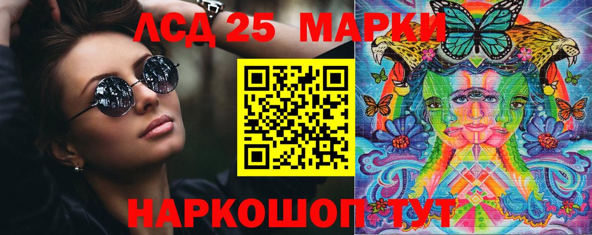 Марки 25I-NBOMe 1500мкг  Марки 25I-NBOMe 1500мкг  Коломна  Вход с VPN 