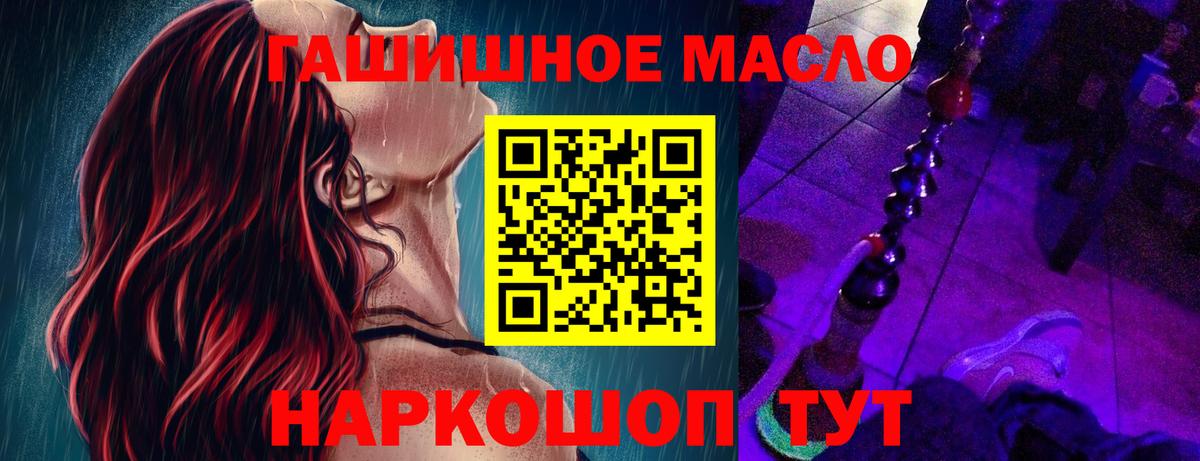 Дистиллят ТГК гашишное масло  Вход с VPN  Коломна 