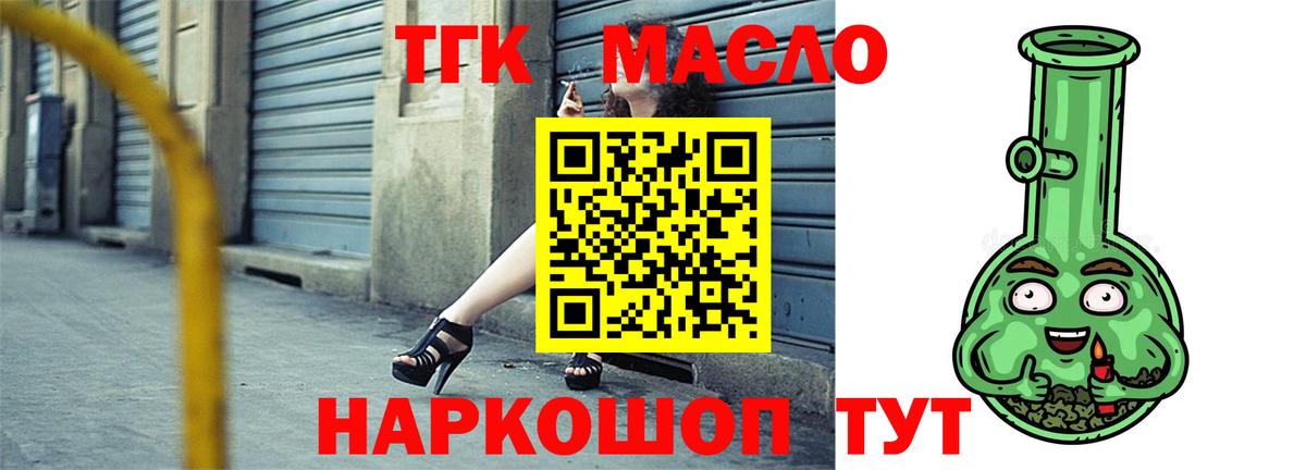 Дистиллят ТГК жижа Коломна